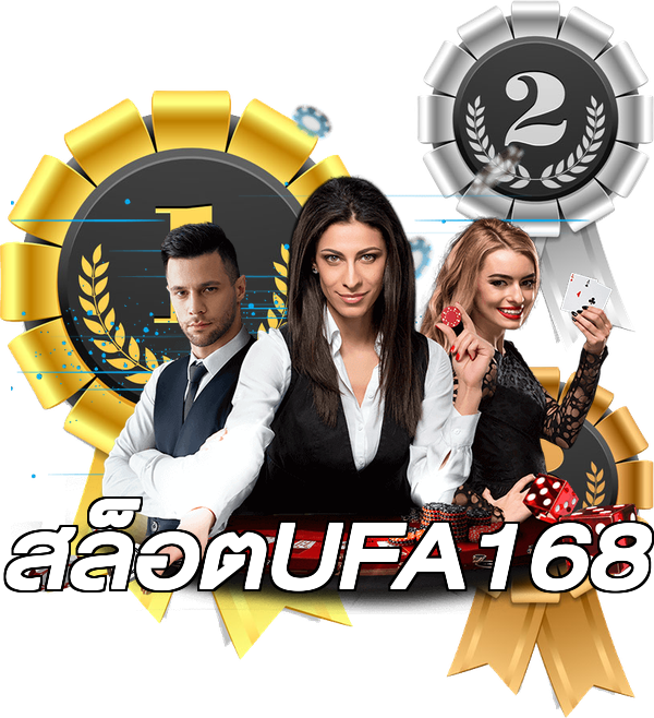 สล็อตUFA168